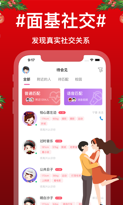 待会见 v1.3截图4