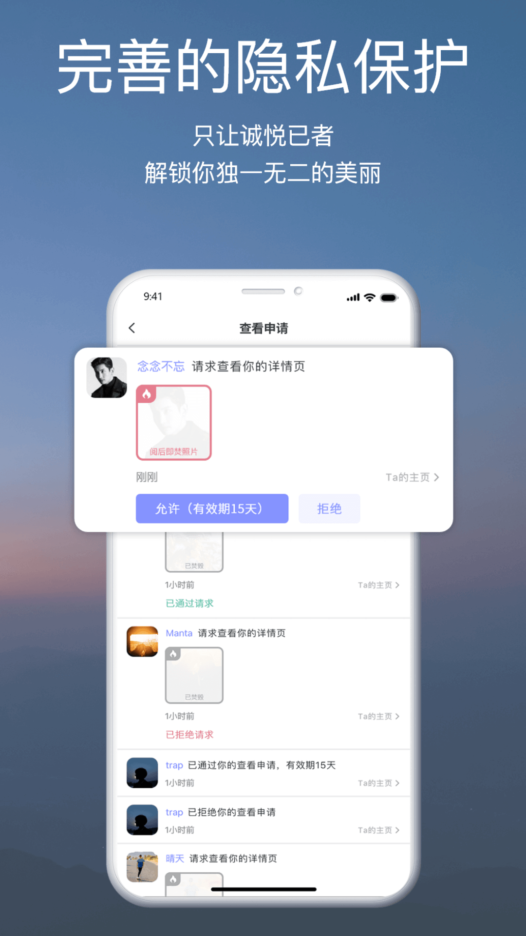 颜咖社交平台 v1.1.0截图2