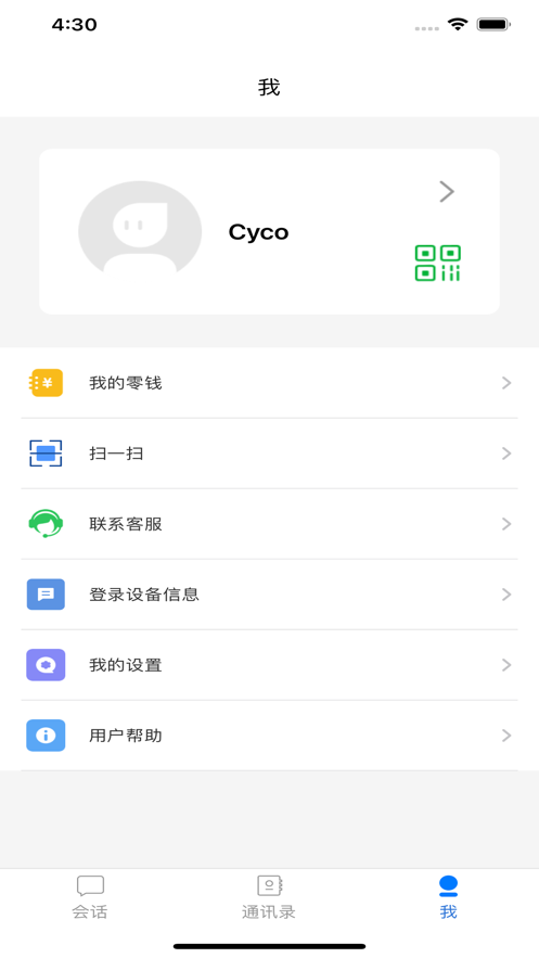 迪迪讯 v1.0.1截图3