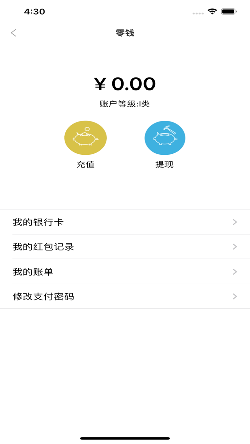 迪迪讯 v1.0.1截图4