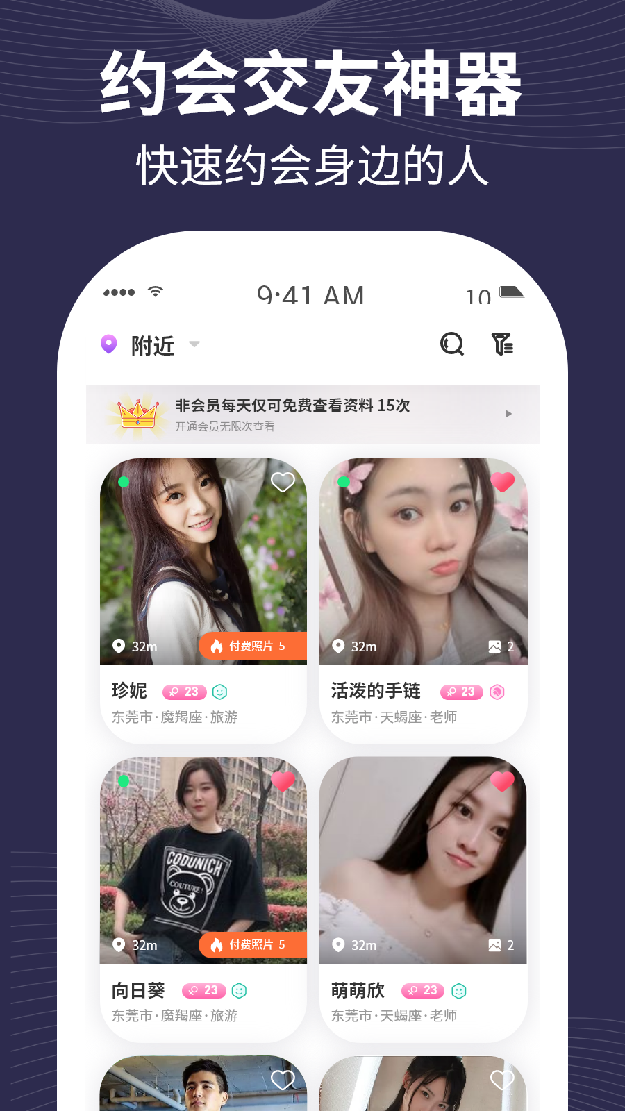 趣爱有约 v1.0.0截图2