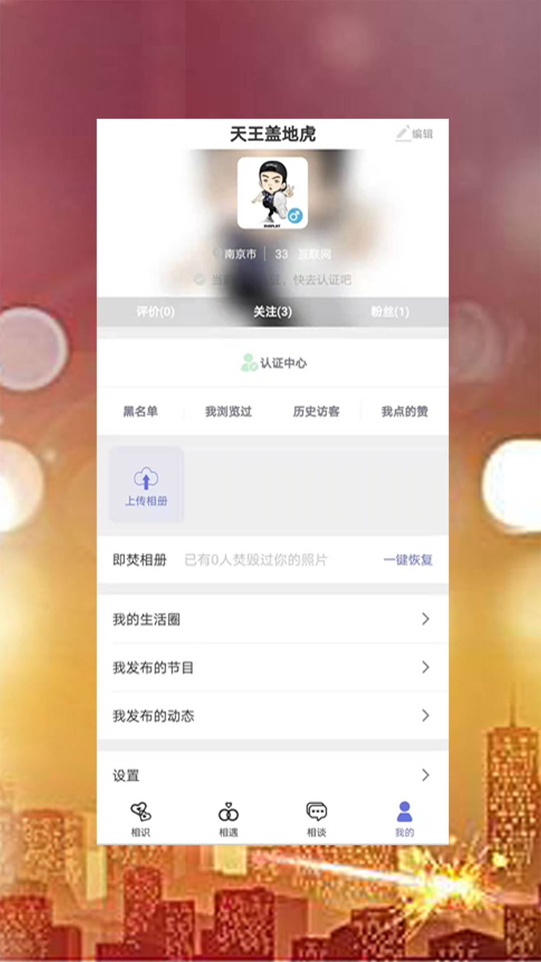 觅知音 v1.0.5截图1