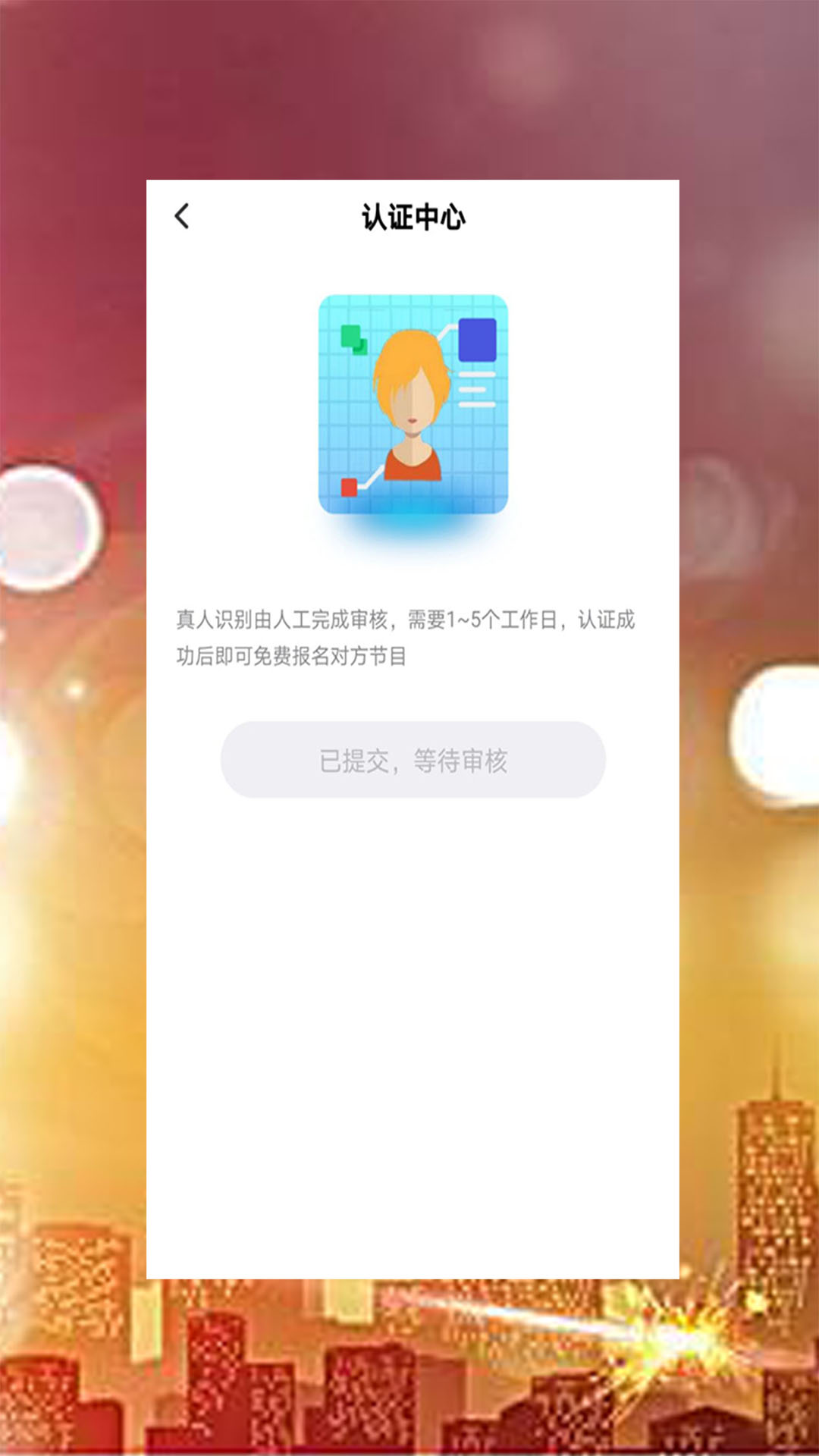 觅知音 v1.0.5截图4