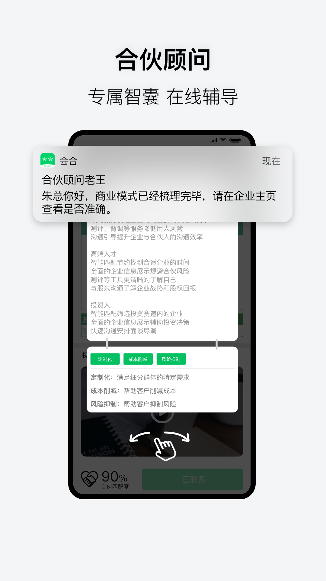 会合聊天 v3.1.3截图3