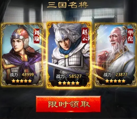 三国群英武将传 v1.73截图2