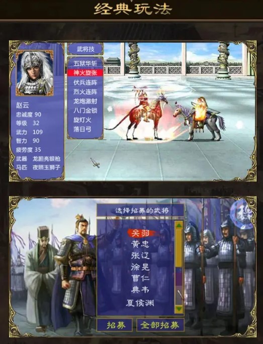 三国群英武将传 v1.73截图3