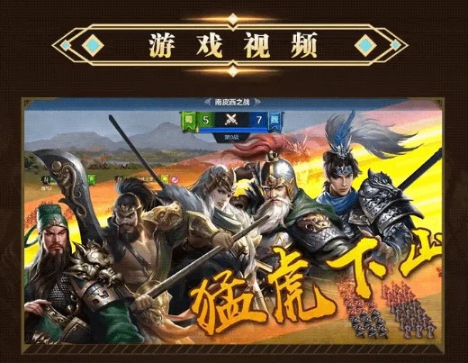 三国群英武将传 v1.73截图4