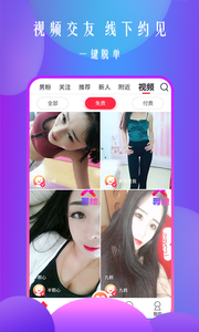 寻她 v1.8截图2