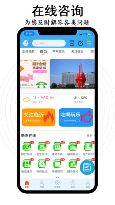 乖乖同城 v1.0.2截图1