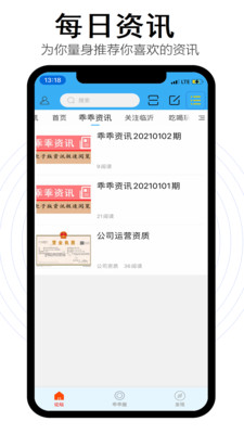 乖乖同城 v1.0.2截图2