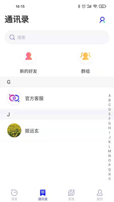 新声 v1.0.0截图4