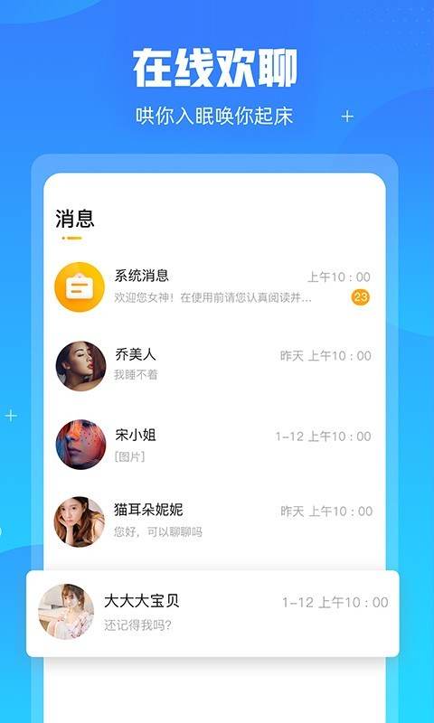 芊伴 v1.0.4截图1