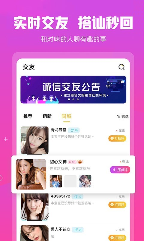 芊伴 v1.0.4截图2