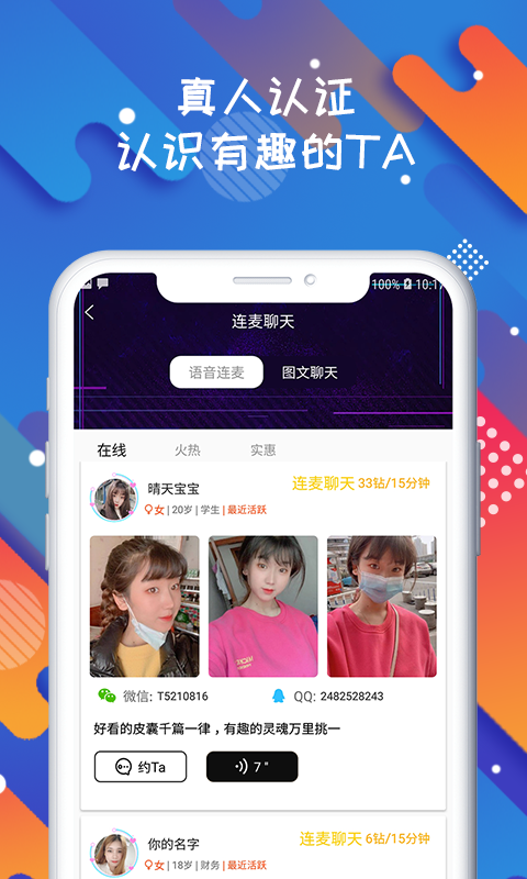 陪我2021全新 v1.0.0截图4