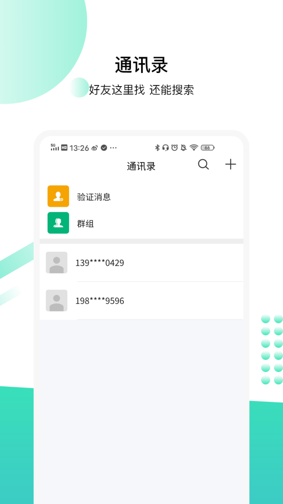 蜂讯交友 v1.0.0截图1