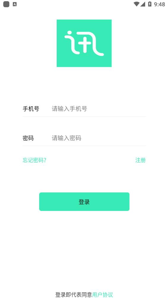 蜂讯交友 v1.0.0截图4