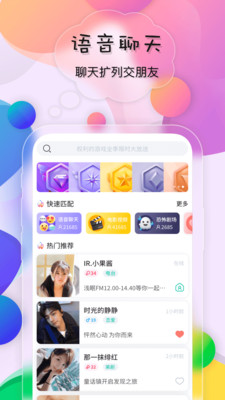 鸣鹿 v1.0截图2