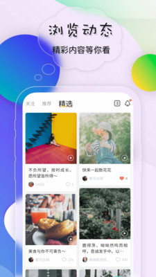 鸣鹿 v1.0截图4