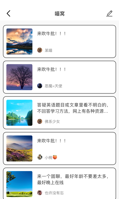 小圈交友-微密文化小圈社区 v1.0.0截图2