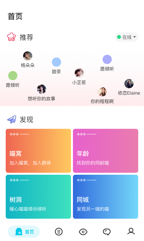 小圈交友-微密文化小圈社区 v1.0.0截图4