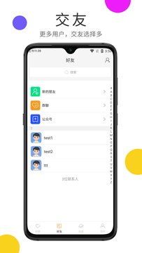 初愿 v1.1.1截图1