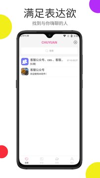 初愿 v1.1.1截图2