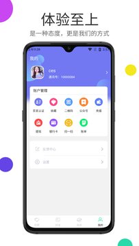 初愿 v1.1.1截图4