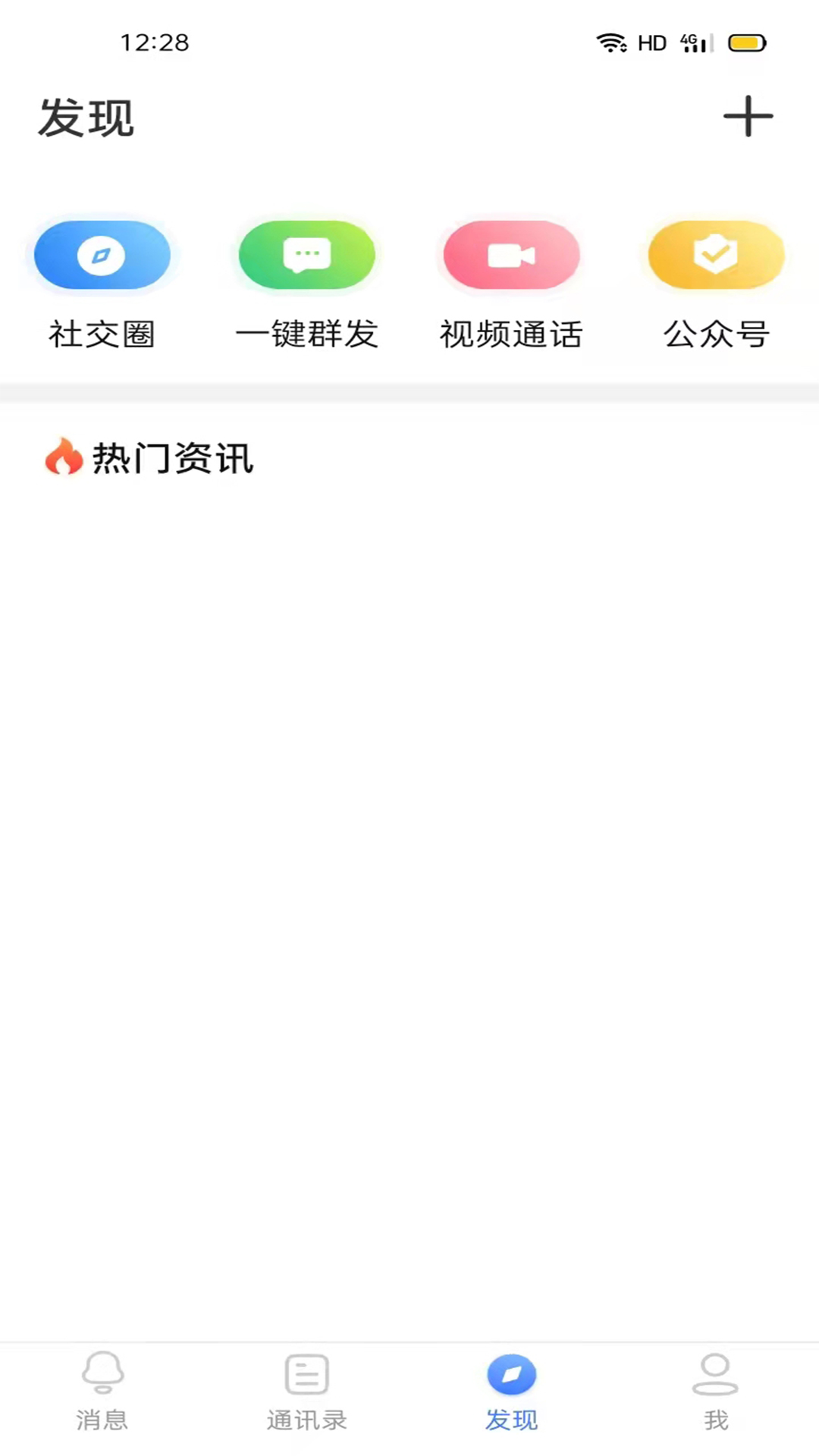 飞迅 v1.6.2截图4