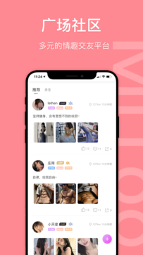 icuMiToo交友 v1.0.0截图2