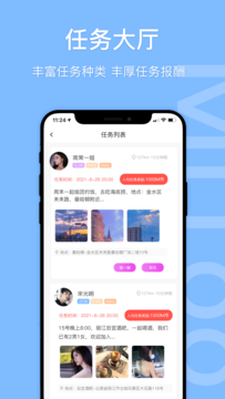 icuMiToo交友 v1.0.0截图3