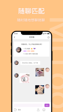 icuMiToo交友 v1.0.0截图4