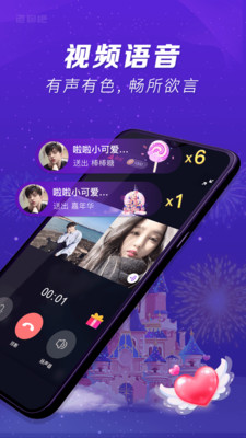 泡聊吧 v1.43.1截图4