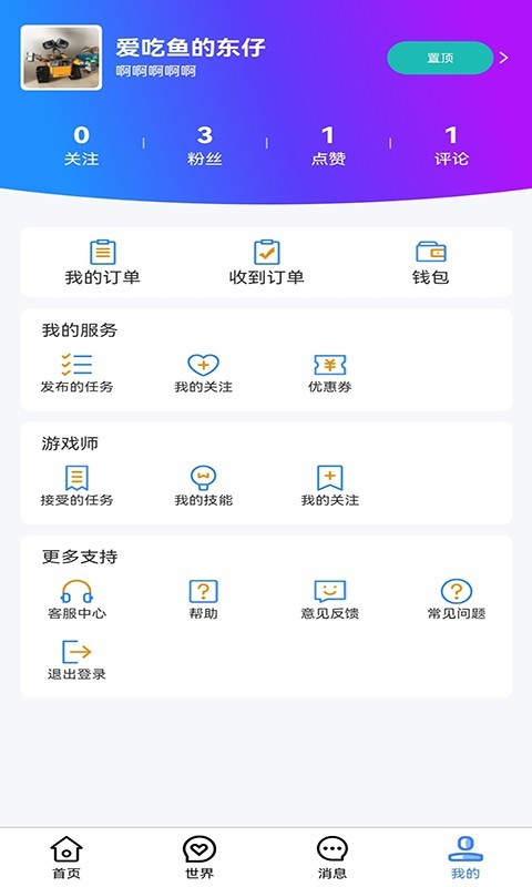 心声娱乐 v1.0.0截图2