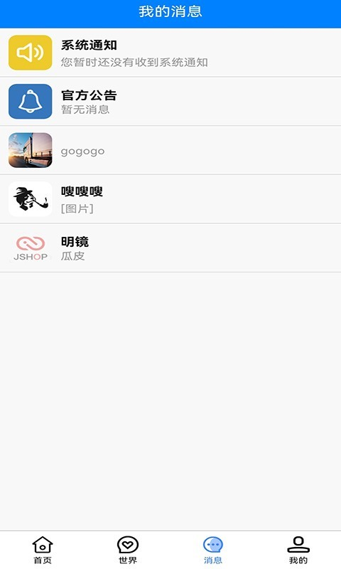 心声娱乐 v1.0.0截图3