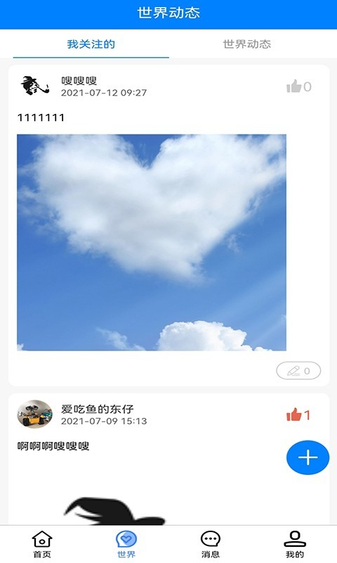 心声娱乐 v1.0.0截图4