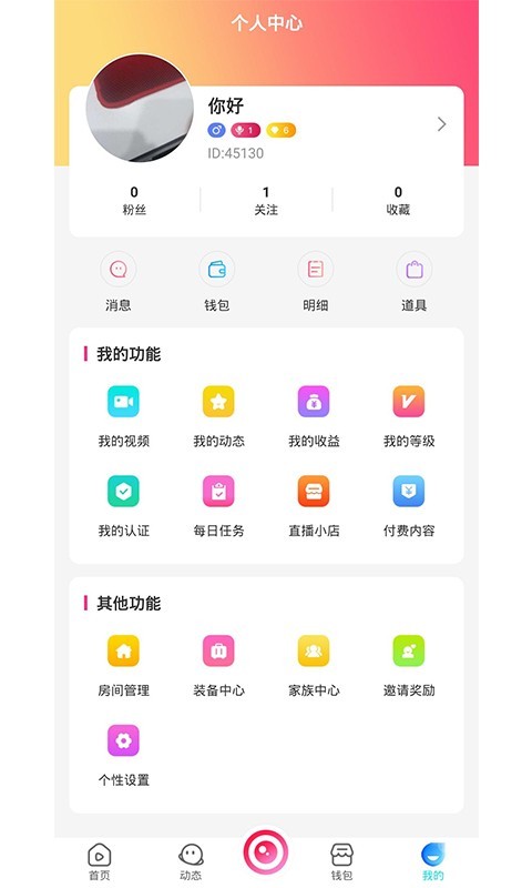 约定 v1.1.5截图4