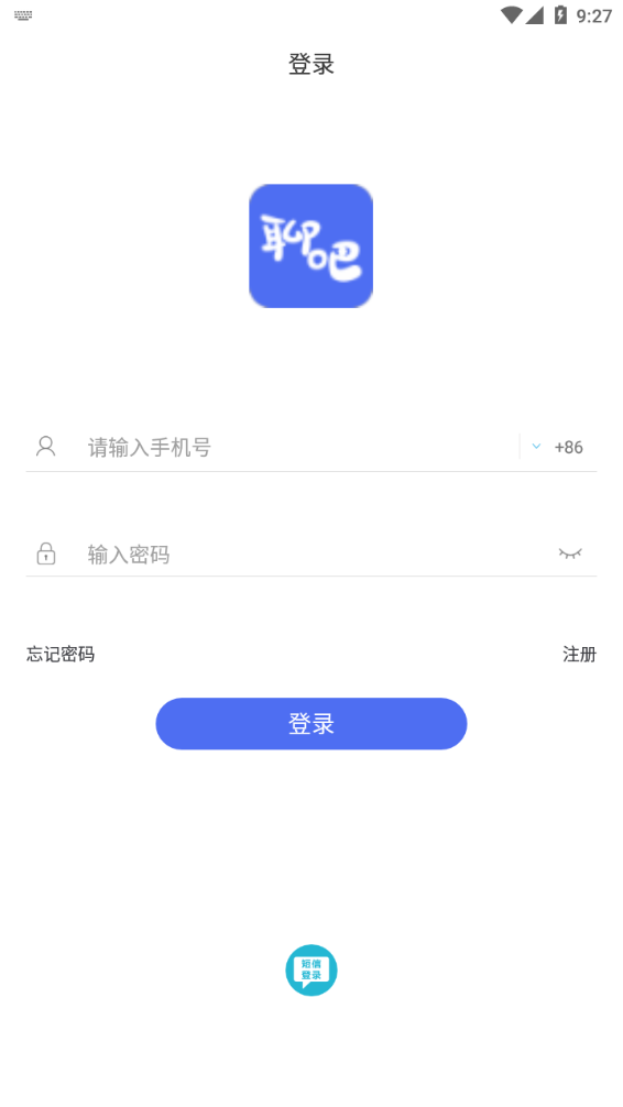 聊吧(即时通讯) v1.0.0截图4