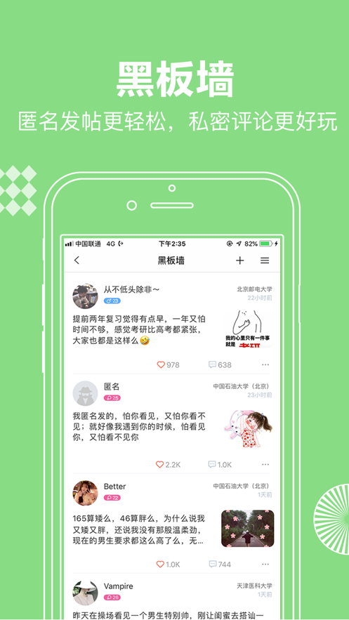 校网 v1.0.0截图1