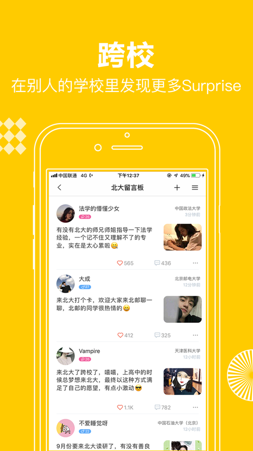 校网 v1.0.0截图2