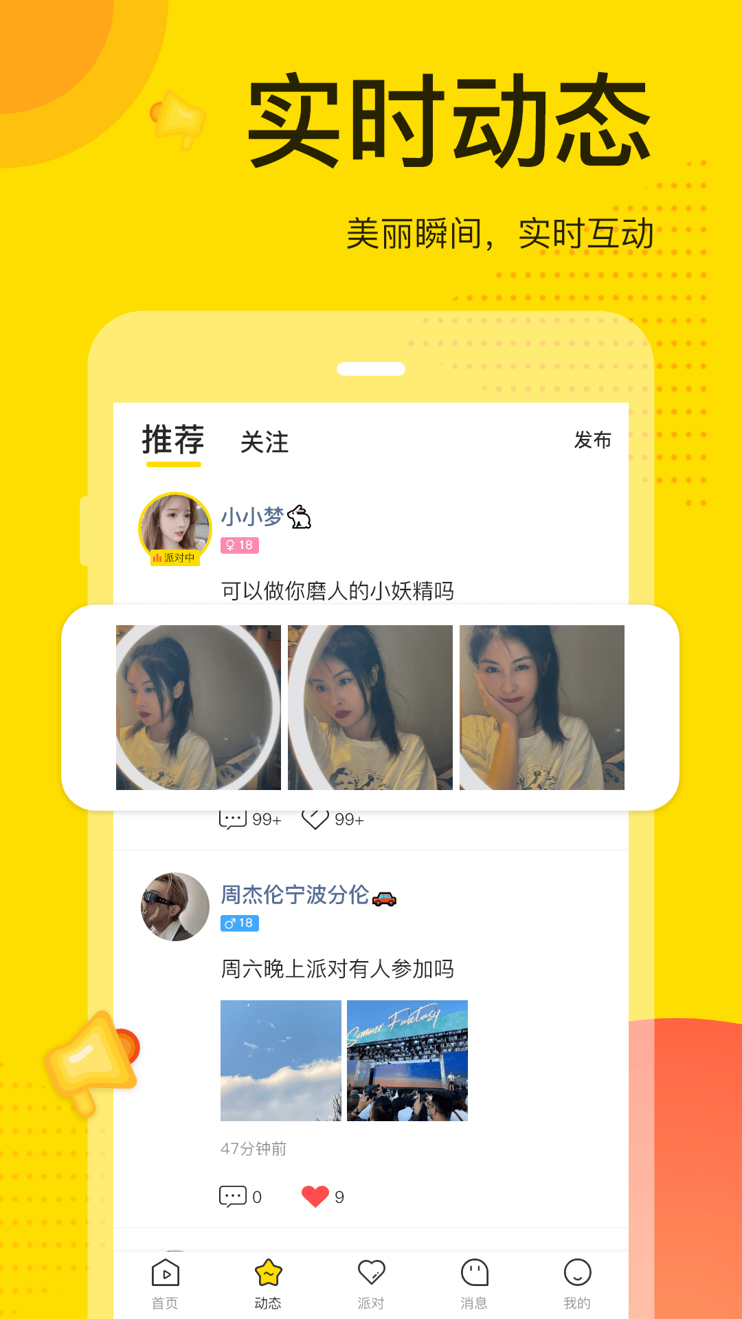 觅视 v1.1.0截图1