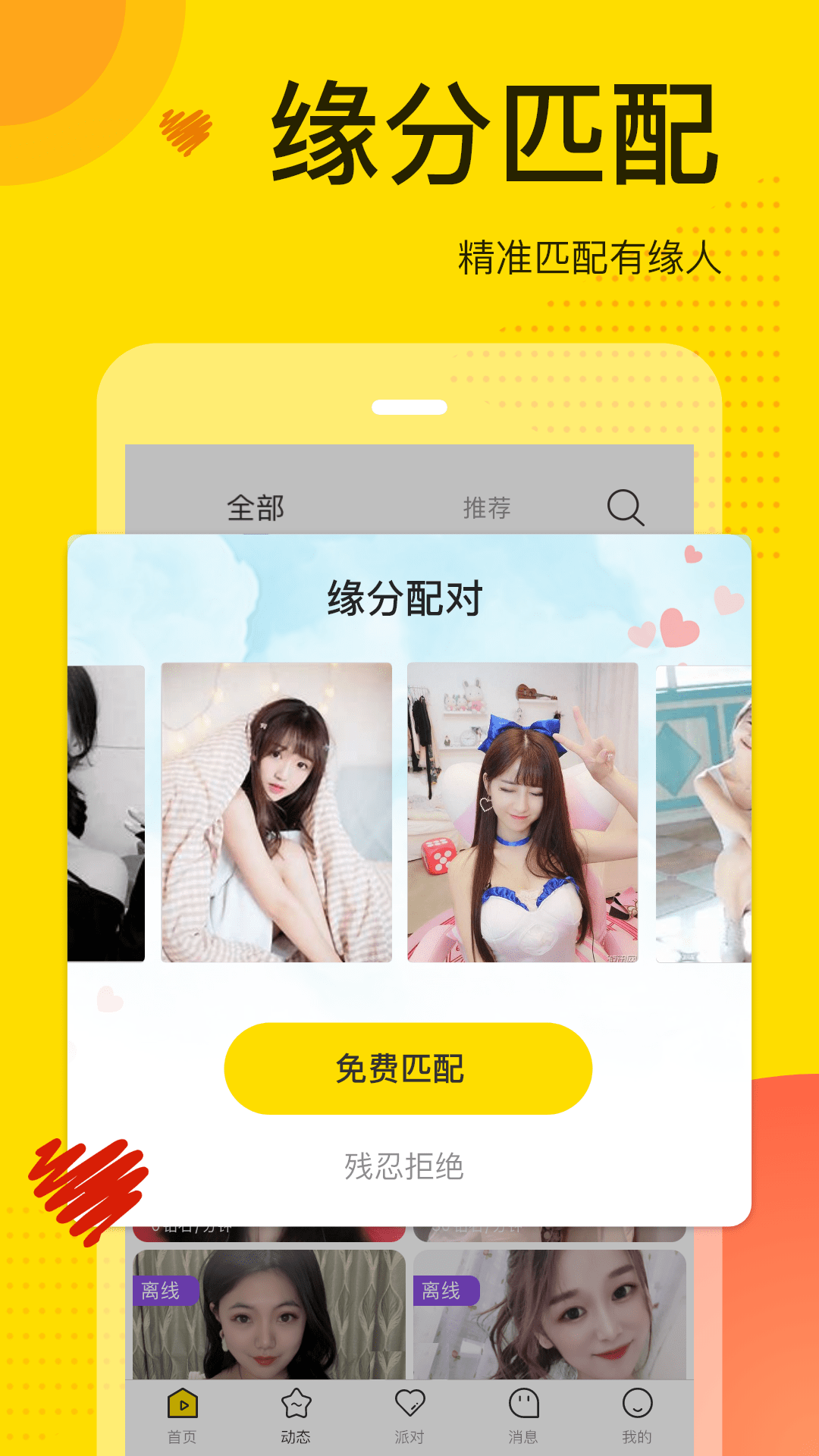 觅视 v1.1.0截图3