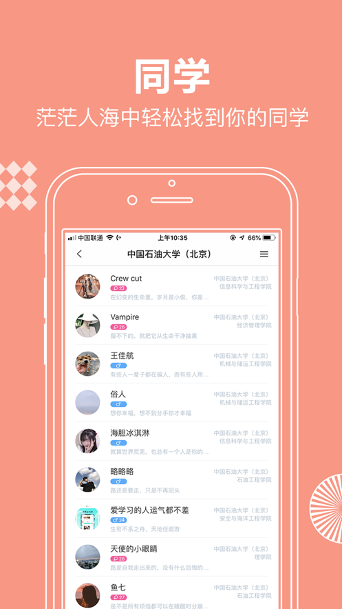 校网 v1.0.0截图4