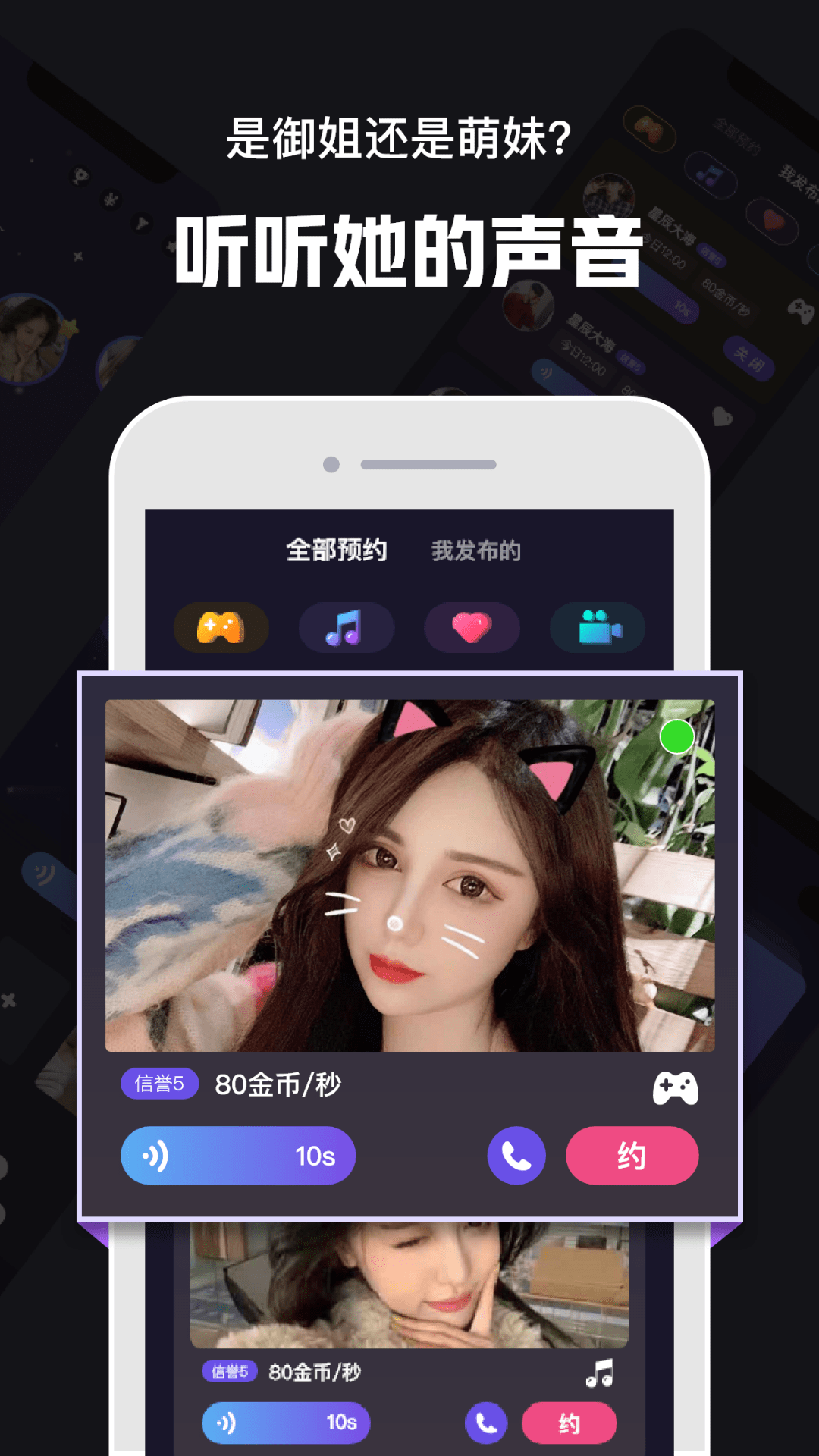 心动30秒 v1.2.2截图3