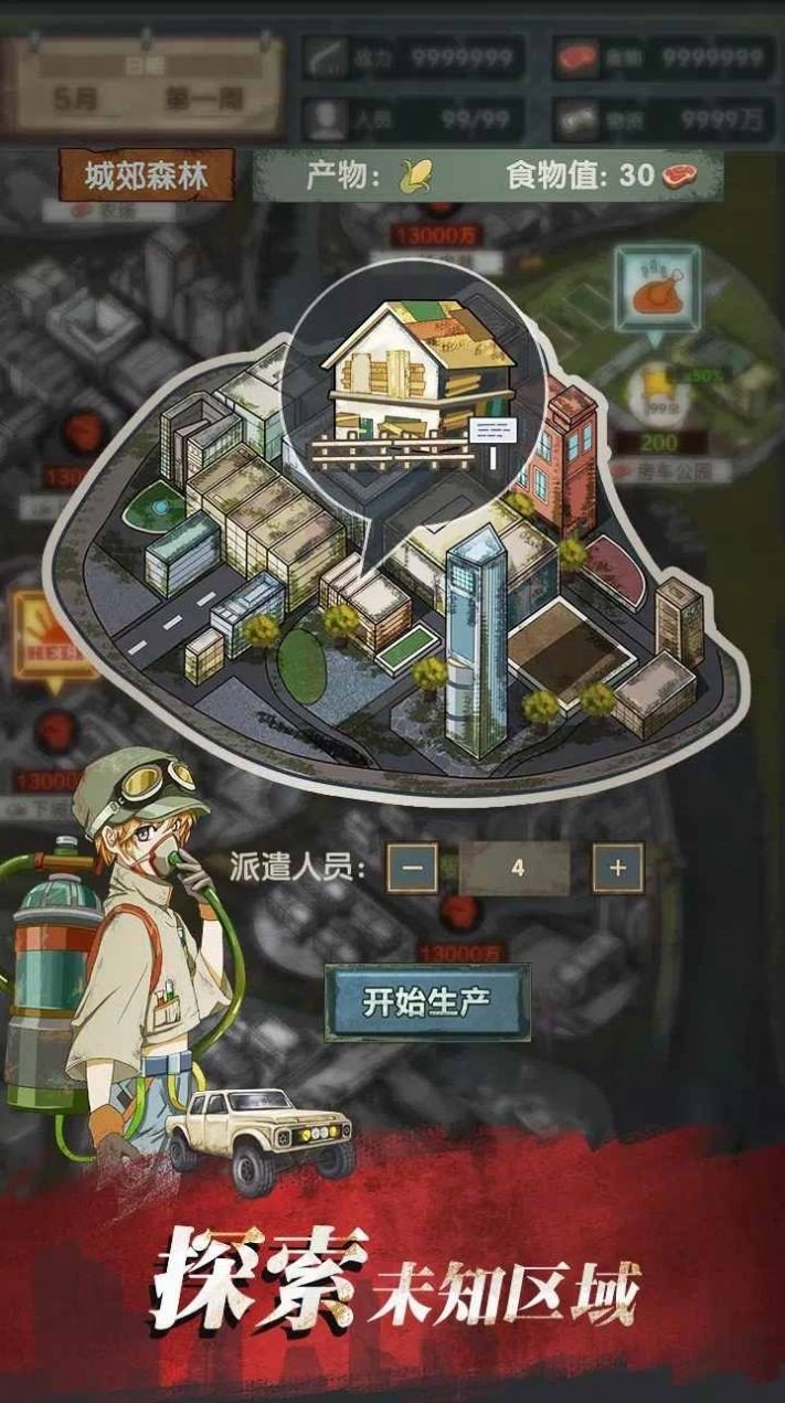 明日对决(明日對決) v1.4.1截图1