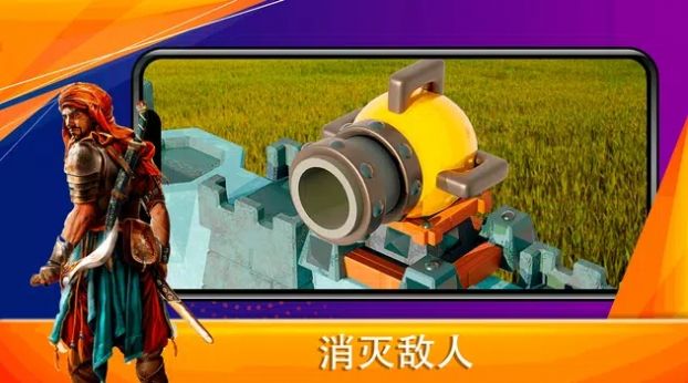 炮塔帝国防御战(Cannon Battle) v1.1.2截图4