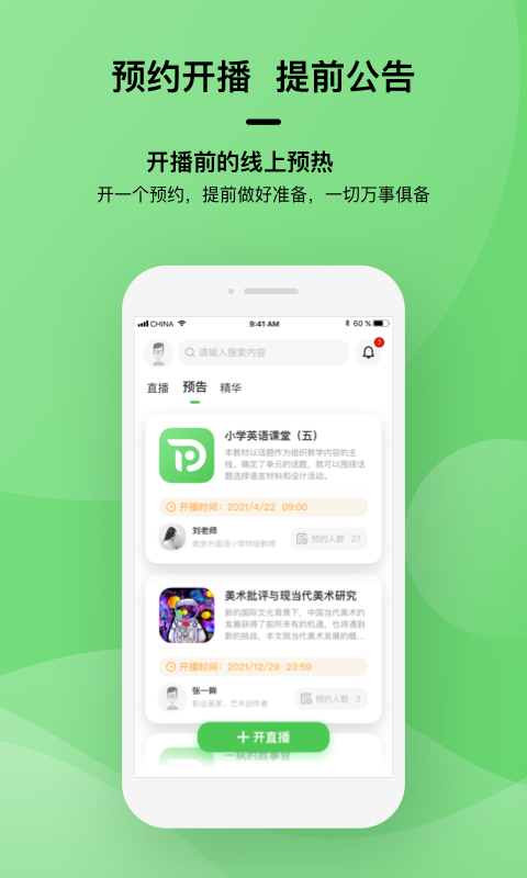 听道 v1.0.49截图2