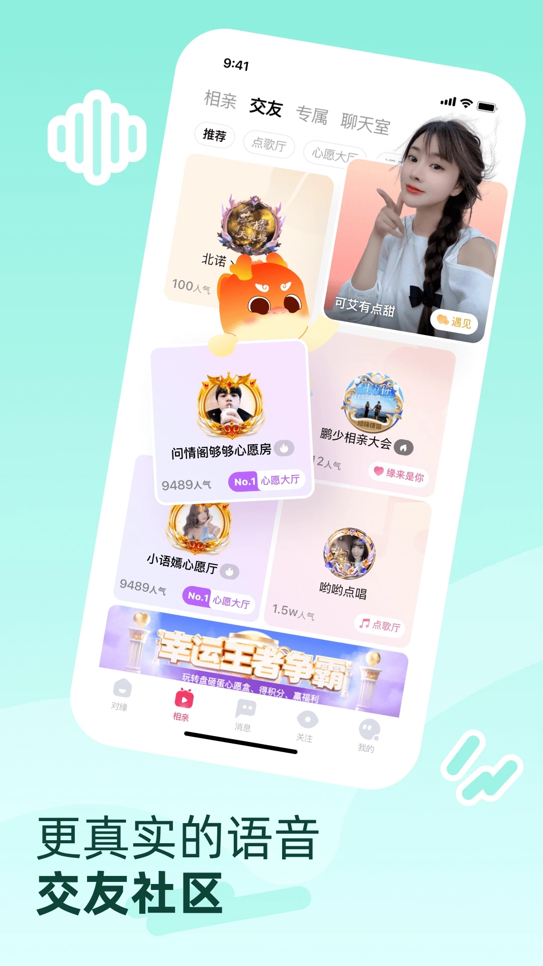 对缘 v1.7.7截图2