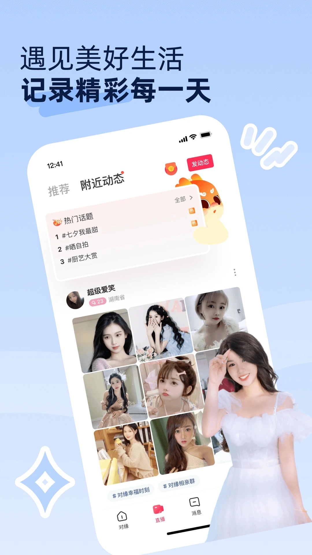 对缘 v1.7.7截图3