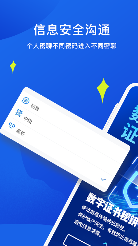 睿信 v1.0.6截图1