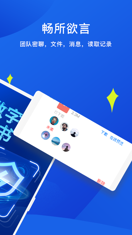 睿信 v1.0.6截图2